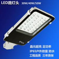 小区户外IP65防防雷农村道路LED路灯灯头灯泡30W40W50W光金豆工程款50W(质保三年)