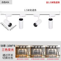 北欧轨道灯led射灯三色变光家用背景墙客厅过道衣帽间导轨灯套装