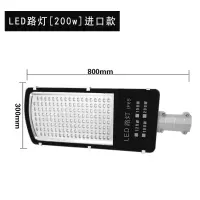 LED路灯广场小区庭院灯头防挑臂电线杆道路灯户外灯新农村超亮