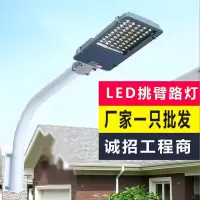 led路灯头户外新农村超亮220v电线杆灯头防庭院挑臂路灯罩节能