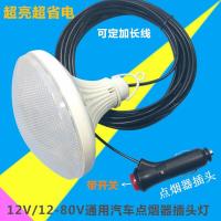 12V24VLED灯泡夜市摆摊汽车点烟器插头带线灯车载野外露营灯