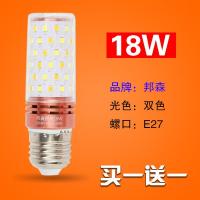 led灯泡超亮玉米灯三色e27e14家用螺口节能灯蜡烛灯泡白暖光18瓦E27螺口-18W双色()其它