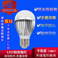LED紫外线消毒灯泡家用厨房led养殖场uv灯紫光灯多肉波长390nm