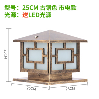 太阳能围墙庭院柱头灯大柱子墙头灯室户外防别墅家用超亮接电25cm加厚古铜(接电款送光源)