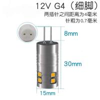 g4led灯珠12v晶灯两针插脚节能低压光源高亮无频闪玉米仔插泡G412V(5只装)