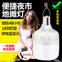充电LED超亮家用移动夜市摆摊地摊夜摊无线照明应急停电灯泡60W高富帅款9524(7-48小时)五档