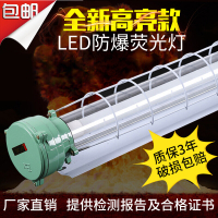 精品灯具7折放心购国标LED防爆灯隔爆型荧光灯1*40W单管2*40W双管防潮灯三防日光灯