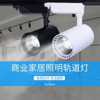 轨道灯led射灯服装店商用超亮节能女装店童装店铺20w30wcob导轨灯