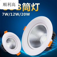 led筒灯5w7w嵌入式天花灯小射灯家用桶灯客厅顶牛眼灯猫眼灯