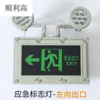 精品灯具7折放心购国标LED防爆应急灯消防疏散指示标志灯充电蓄电防爆安全出口