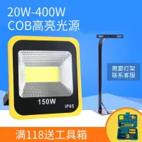 led投光灯足瓦室外防高亮探照灯COB户外射灯厂房仓库广告