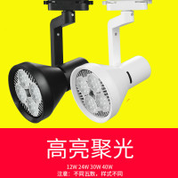 LED轨道灯服装店射灯12W24w30w40高亮led轨道射灯商用筒灯高亮灯