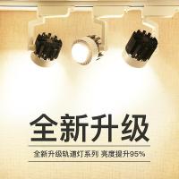 射灯led轨道灯服装店超亮COB节能明装展厅灯客厅背景墙商用射灯加亮品质款50w暖光满3个送轨道条