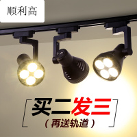 射灯led轨道灯服装店超亮暖光节能cob商用店铺背景墙壁吸顶导轨条