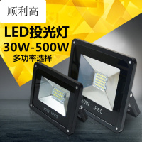 led投光灯户外防照明灯投射灯泛光灯广告牌头庭院厂房照射灯
