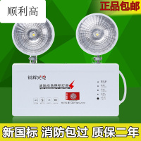 新国标消防应急灯LED家用幼儿园高亮停电充电应急照明指示灯双头