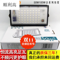 爱尔led投光灯50W100W200W户外灯防工厂房路灯室外超亮射灯