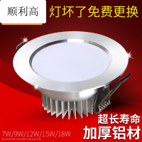 led豪华筒灯3w嵌入式7.5/8公分孔灯5w客厅顶4寸12w天花灯射灯5W