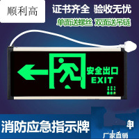新国标led带插头安全出口指示灯消防指示牌应急灯紧急通道标志灯[双面]左向出口