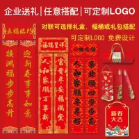 对联2024龙年新年春节家用创意新款春联大礼包过年大门布置装饰品