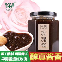 平阴特产 手工酿制 白玫瑰鲜花酱 玫瑰酱 面包酱 冲饮300克 包邮
