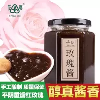 平阴特产 手工酿制 白玫瑰鲜花酱 玫瑰酱 面包酱 冲饮300克 包邮