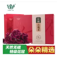 芳蕾玫瑰花冠茶 平阴玫瑰花茶 无硫花冠茶50g特级花冠高档礼盒装