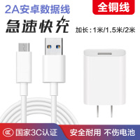 适用华为畅享MAX 8x畅享9plus 荣耀10青春版 20i手机充电器头10W快充安卓数据线加长充电线插头2米白线套装