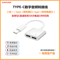 华为nova7 8 9 10 P40 P50  Mate 50 pro V50二合一typec耳机转换接线头18w快充