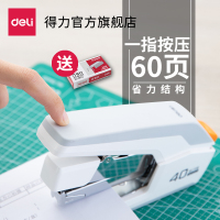 得力(deli)0371省力订书机双色可选订书器便携式订书机可订40页40张表面橡胶材质大号可钉60页60张