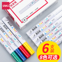 得力(deli)油漆笔金属彩色轮胎笔白色记号笔美术笔绘画笔防水油性马克笔画鞋笔涂鸦笔金色签到笔签字笔黑色补漆笔