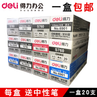 得力(deli)笔芯0.5mm按动中性笔芯黑色子水笔芯替芯黑红笔芯0.38批全针管签字笔芯黑笔芯0.35黑笔笔芯