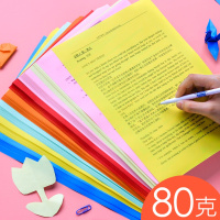 得力(deli)彩色复印纸粉色a4纸彩纸打印色粉红色蓝色红纸加厚80g混色100张手工纸制作折纸大红绿色浅大张幼儿园