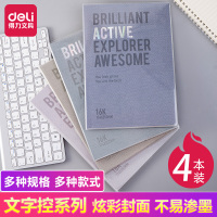 得力(deli）笔记本子A5/B5文具加厚胶套本记事本螺旋本缝线本日记本韩国小清新简约大学生初高中课堂笔记本