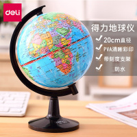得力(deli)世界地球仪摆件高清儿童中学生专用小号迷你启蒙教学版小型高清教学版学生用办公室书房儿童摆件