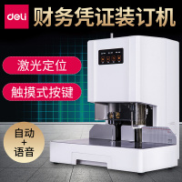 得力(deli)得力凭证装订机全自动打孔机省力型财务装订机打孔装订器电动装订机激光定位胶装机全自动语音提示档案装订机