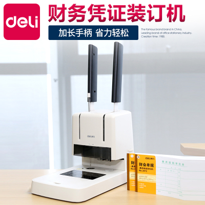 得力(deli)3881凭证装订机财务会计记帐票据手动小型简易打孔机全自动A4标书档案文件装线胶装机电动热熔铆管器钉