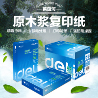 得力(deli)a4打印复印纸莱茵河办公用纸70g一包500张一箱5包木浆复印纸整箱打印白纸双面打印多功能稿纸学生用纸