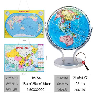 得力(deli)地球仪学生用教学版高中生高清地球仪大号20cm初中生 双轴(直径≈25cm)加世界/中国磁力地图送放大镜