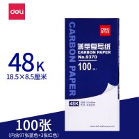 得力(deli)100张复写纸大张蓝色红色双面无碳薄A4复印纸复写纸16开印蓝 48K/100张(18.5*8.5厘米)