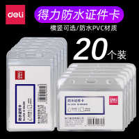 得力(deli)卡套胸牌挂绳工作厂牌工牌身份证套软质学生证套公交校牌挂牌挂绳办公展示证保护套可定制内页