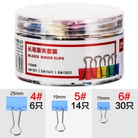 得力(deli)彩色长尾夹小号中号大号铁夹子燕尾夹黑色铁票夹文件快递单试卷小夹子 8520彩色款大中小混装(50个/筒)