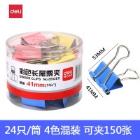 得力(deli)彩色长尾夹小号中号大号铁夹子燕尾夹黑色铁票夹文件快递单试卷小夹子办公 8552ES彩色款41mm/24个