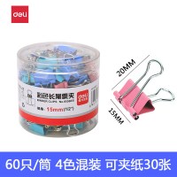 得力(deli)彩色长尾夹小号中号大号铁夹子燕尾夹黑色铁票夹文件快递单试卷小夹子办公 8556ES彩色款15mm/60个