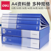 得力(deli)文件夹透明插页 a4活页夹 资料册40/60办公用学生用袋多层分页卷子夹活页办公用品资料袋