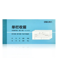 得力(deli)9382收据复写多栏收款票据单栏二联三联多栏无碳复写收款收据 3497A
