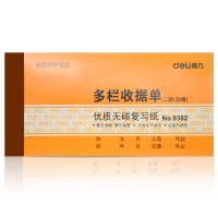 得力(deli)9382收据复写多栏收款票据单栏二联三联多栏无碳复写收款收据 9382
