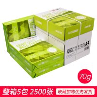 得力(deli)a4打印纸70g整箱 复印纸80g500张5 [标准]铭锐A470g整箱5包2500张[收藏加购先发货]