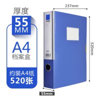 得力(deli)文件夹办公用资料盒档案盒文件盒a4文件文件盒档案盒 塑料办公文具用品文件夹收 5683/中号背款55mm