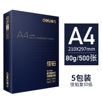 得力(deli)A4打印纸复印纸70g/80g木浆500张单包办公用品a4打印机 佳铂80g五包/箱(贵族款大气上档次)